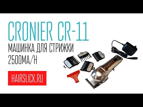 Видео: CRONIER CR-11 машинка для стрижки 2500 mA/h