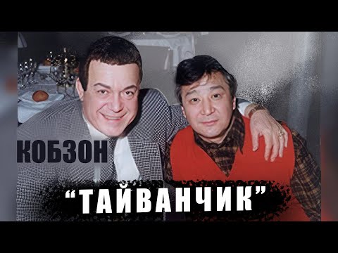 Видео: Алимжан "Тайванчик" Тохтахунов о зоне, картах, Кобзоне