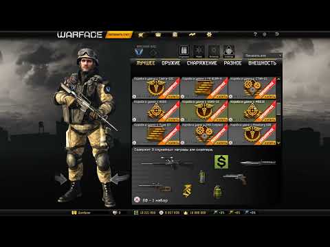 Видео: Warface 2014 выбил весь донат