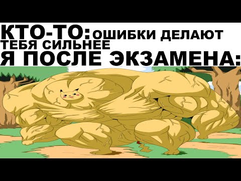 Видео: Мемы | Дневная подборка мемов 257