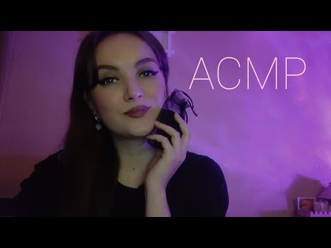 Видео: АСМР ASMR покупки 💕🛍️ шёпот 