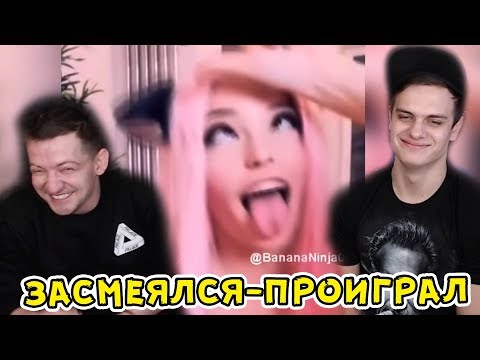 Видео: Bazya и Raf СМОТРЯТ - 693 СЕКУНДЫ СМЕХА | ЛУЧШИЕ ПРИКОЛЫ ДЕКАБРЬ 2018 #103