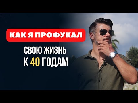 Видео: МУЖЧИНА ПОСЛЕ 40 ЛЕТ. НИ ЖЕНЫ, НИ ДЕТЕЙ | ОН ПОЛНЫЙ ЛУЗЕР?