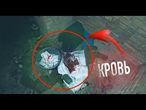 Видео: ТУТ ВЕЗДЕ KPOBЬ И ЗДЕСЬ РОДИЛИ РЕБЕНКА