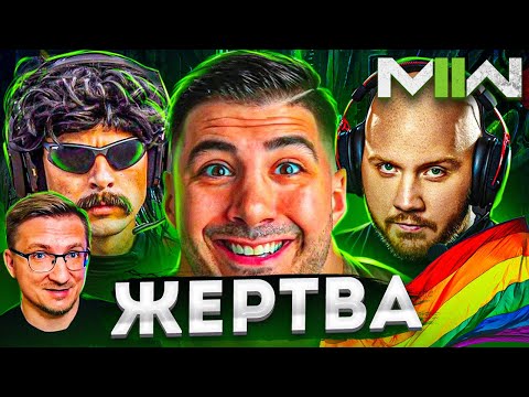 Видео: Бойкот Call of Duty ПРОВАЛИЛСЯ | БОЙКОТЫ ИГР НЕ РАБОТАЮТ