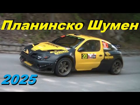 Видео: Планинско изкачване "Шумен" 2025 - Събота (част 1)