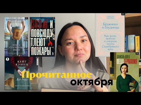 Видео: Прочитанное: лучший месяц года. Умопомрачительные истории