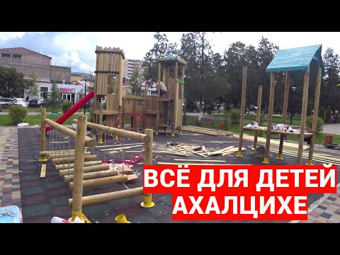 Видео: Великолепная Вода | Тут Красиво | АХАЛЦИХЕ