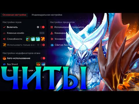 Видео: Мид Джакиро с Читами это Имба! Амбрелла Дота 2