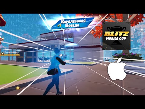 Видео: Blitz Cup iPad Air M3 | Вторая неделя импрува на айпаде