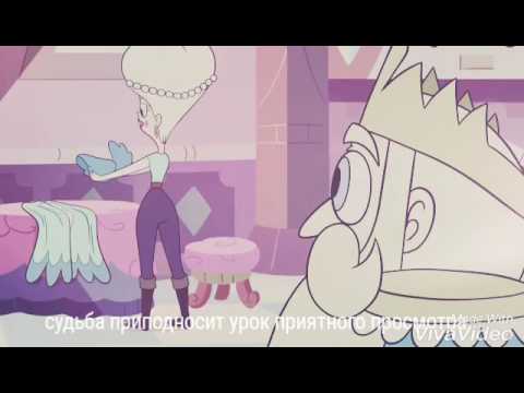 Видео: Клип стар против сил зла. Судьба приподносит урок. Мун Баттерфляй