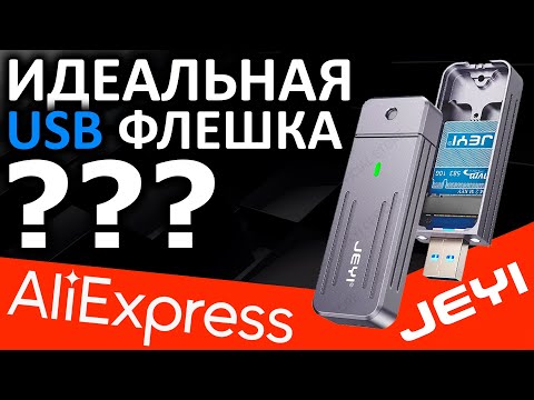 Видео: Идельная флешка USB??? Внешний бокс JEYI + SSD 2242 KingBank