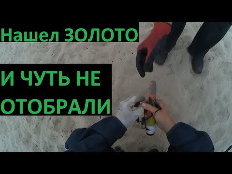 Видео: Коп на пляже с металлоискателем Garrett Ace 250