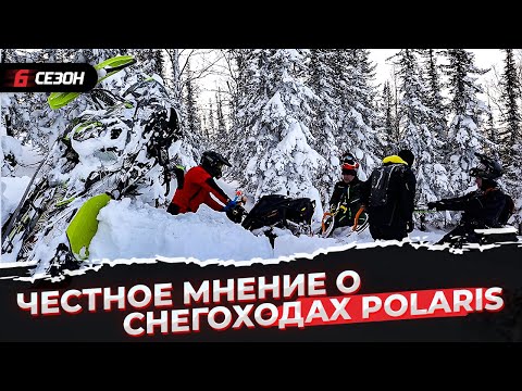 Видео: Пять BRP Ski-Doo Summit 850Х VS один Polaris 850 Matryx KHAOS