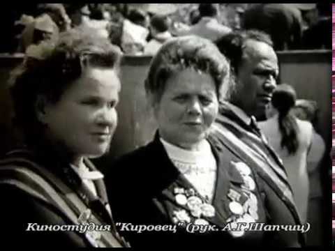 Видео: Орша 30 лет Победы 1975