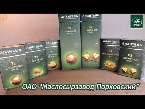 Видео: Вся правда о масле Аланталь  #аланталь #алантальмасло #правдаомасле