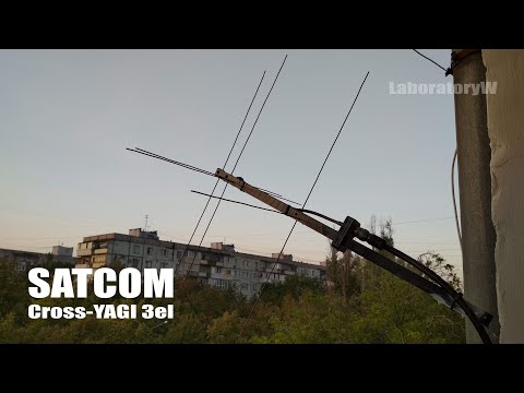 Видео: Cross-YAGI 3el на SATCOM. Part VI (стационарный монтаж)