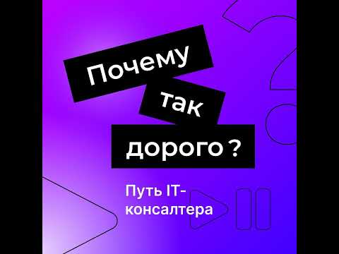 Видео: Синдром самозванца