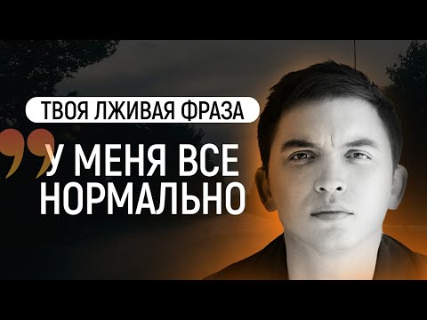 Видео: Лидер лживых фраз. У меня все нормально | Петр Осипов Метаморфозы БМ