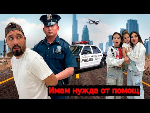 Видео: Летяхме до Бали и полицията ни арестува? 😨 Забавен влог / KiKiDo Campus Bulgarian