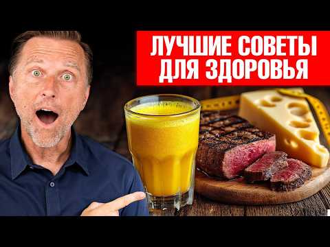 Видео: 19 советов для СУПЕРЗДОРОВЬЯ! Советы для всех и на все времена👌