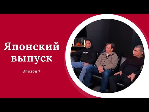 Видео: AreaPodcast #7: Ездюки в Японию. КОНКУРС - Разыграем приманки!