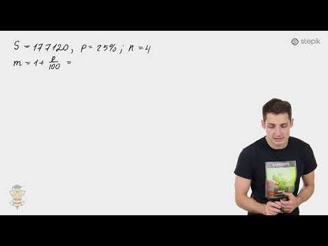 Видео: #26. ЗАДАЧИ НА ВКЛАДЫ. АННУИТЕТНЫЙ ПЛАТЁЖ