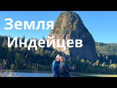 Видео: Необыкновенная красота ущелья реки Колумбия #америкапутешествия #скалывулканы #Колумбиярека