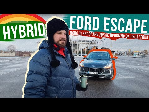 Видео: КРАЩЕ ЗА TOYOTA RAV4? ⚡️ FORD ESCAPE 2.5 Hybrid 4-го покоління! Дуже порядна тачка!