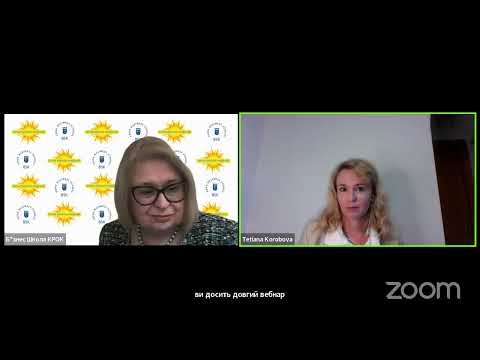 Видео: Вебінар " Стратегічна сесія власними силами команди"