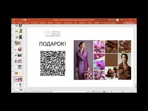 Видео: Лучшие цвета для ваших глаз