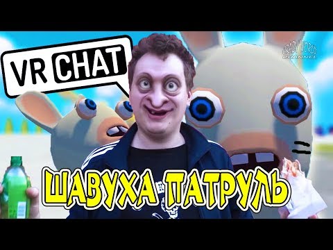 Видео: ЛУЧШИЕ ПРИКОЛЫ В VRChat 2019 СМЕШНЫЕ МОМЕНТЫ В VRChat 2019 ЛУЧШИЕ ПРИКОЛЫ В ИГРАХ 2019 #16