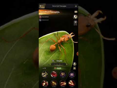 Видео: The Ants Underground Kingdom. Как формировать армию? Как собрать отряд? Куда ставить спец муравьев?