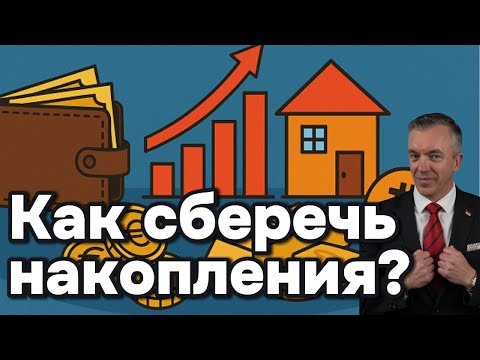Видео: Лучшие способы сохранить деньги в Германии!