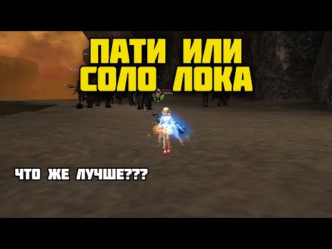 Видео: Где лучше качаться в Lineage 2 Main. Сервер Cadmus.