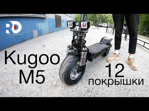 Видео: Kugoo M5 устанавливаем 12е покрышки TUOVT 12×4.50-6,5 шиномонтаж.