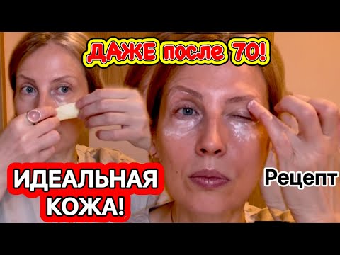 Видео: ✔️СМЕШАЙТЕ КАСТОРОВОЕ МАСЛО и ФАРФОРОВАЯ КОЖА ДАЖЕ в 70! Рецепт маски от морщин