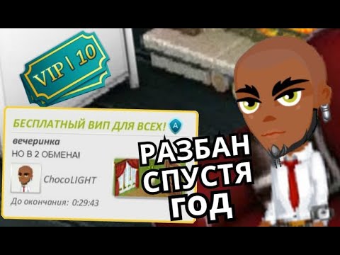 Видео: ЗЛОЙ АДМИН ВЕРНУЛСЯ И СНОВА ОБМАНЫВАЕТ В АВАТАРИИ!