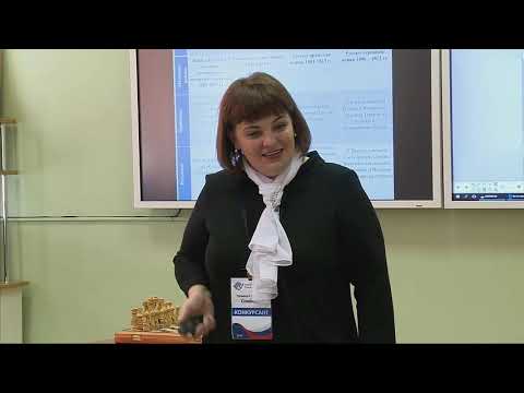 Видео: Урок истории, Соколова Т. А., 2018