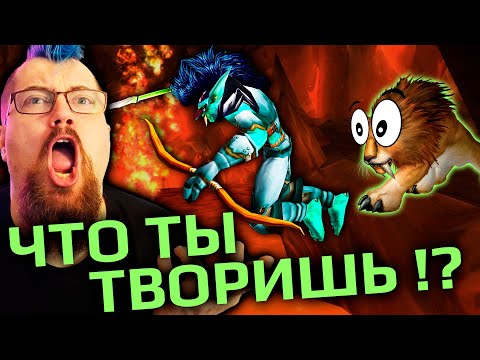 Видео: Я из-за них умру! - WOW HARDCORE