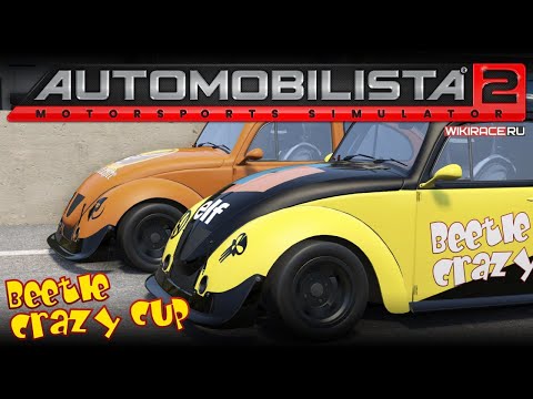 Видео: Автомобилиста 2 PGT Beetle Crazy Cup 2025 4й этап Monza Oval 71 Собрал Три экрана, вывезет ли комп?
