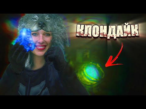Видео: Я НАШЛА КЛОНДАЙК АРТЕФАКТОВ | DayZ STALKER RP