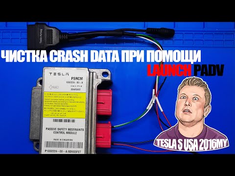 Видео: Launch Pad-V против Crash SRS Tesla S