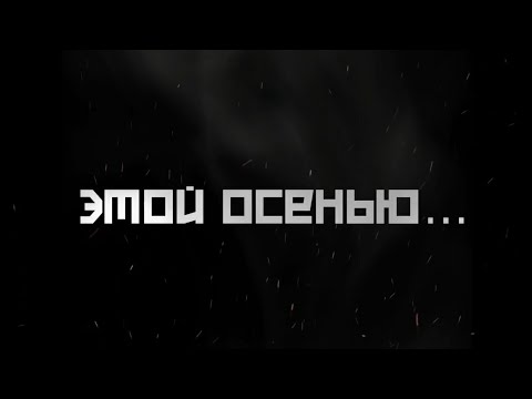 Видео: 🎬 Обзор на тизер к обновлению 🎬 Day R survival
