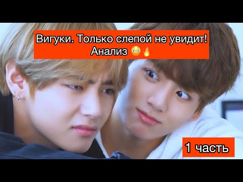 Видео: ВЫ БУДЕТЕ В ШОКЕ! Это не может быть совпадением 😳 Вигуки анализ