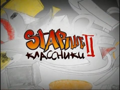 Видео: Старшеклассники 2, Серия № 143