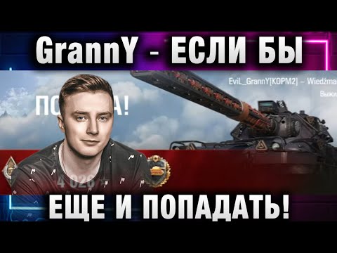 Видео: EviL GrannY ★ ЕСЛИ БЫ ЕЩЕ И ПОПАДАТЬ!