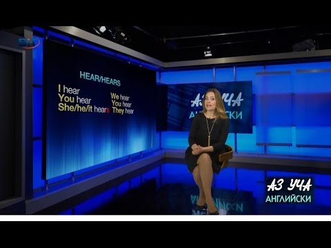Видео: Въпроси с Wh в Present simple - Учи английски с Николая, Епизод 36, Сезон 1 / 7