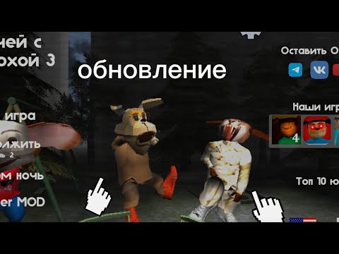 Видео: обзор обновы пять ночей с Тимохой 3 добавили скины!