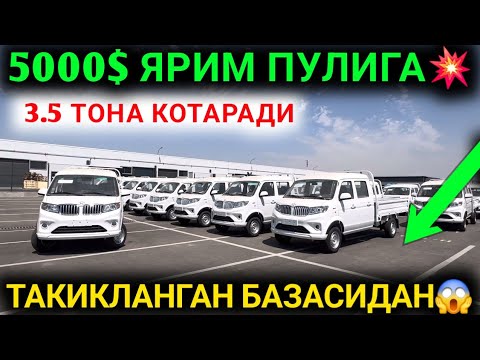 Видео: 7-НОЯБР 50 МЛН СУМГА ДАМАС ВА ЛАБО УРНИГА ДАХШАТ ИНОМАРКА ПУЛ ТОПАР УЗБЕКИСТОНДА ЯНГИ ЗАВОД ОЧИЛДИ 